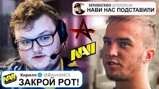 ЖЁСТКИЙ КОНФЛИКТ НАВИ И АКУМЫ. АКУМА ДИЗБАНД СОСТАВА! M0NESY ОФИЦИАЛЬНО В ОСНОВЕ НАВИ.