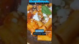 צפו בשף מסימיליאנו די מטאו מתאר מה הוא הכין ללקוחות של בוקריה פתח תקווה יכין סנטר Y-Center