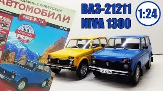 ВАЗ-21211 Нива VS ВАЗ-2121 