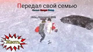 🤯ЭТО КОНЕЦ! ПЕРЕДАЛ СВОЙ СЕМЬЮ в BLACK RUSSIA || ПОЛНЫЙ ЖЕСТЬ 