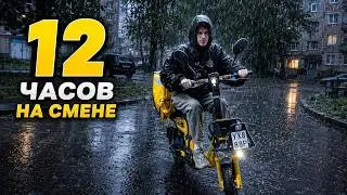 12-HOUR SHIFT — STRESS TEST OF AN E-BIKE (and me) IN DELIVERY