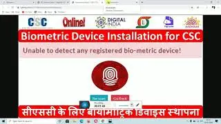 Morpho device new error... Dekho kaise hoga sahi
