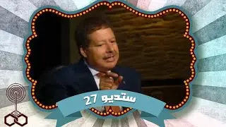 العالم أحمد زويل يتأثر برسالة شابة من سوهاج تدعوه ألا يترك مصر