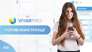 ViyarPro #10. Ready-made designs