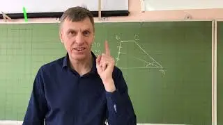 Чего не заметил учитель? Задача Найти площадь трапеции.