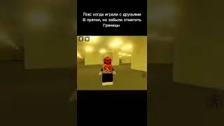 прятки #memes #tiktok #viral #мем #2024 #мемы #meme #shorts #short #рекомендации #funny #fyp #roblox