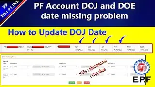 PF Account DOJ and DOE date Not Update problem with solution in Tamil@PF Helpline