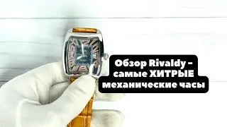 Загадочные часы Rivaldy - ОБЗОР | Почти итальянские часы из России, Швейцарии или Китая?
