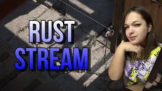 ❤️️RUST STREAM❤️️ Стартуем с @Vi_Rust
