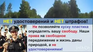 Освободитесь от их Лицензий и ФИКЦИЙ - это Ваш путь к Свободе! Авто номера СССР!