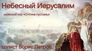 Откровение Иоанна Богослова