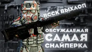THE MOST DISCUSSED SNIPER RIFLE — VSSK 