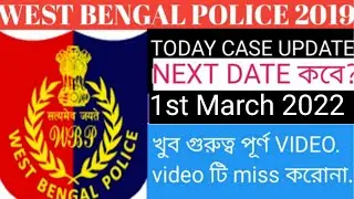WBP constable 2019 case update | 1st march case update | GG Study