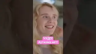 чудо