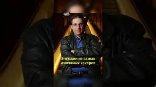 👨‍💻Хакер Взломал Пентагон