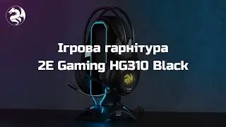 Ігрова гарнітура 2E Gaming HG310 Black