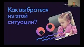 Что делать, если ничего не движется. Артём Пташник, CEO & Co Founder Chatfuel