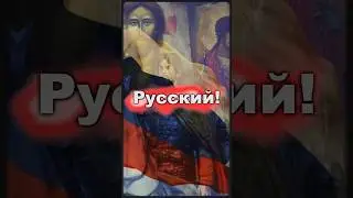 ТВОРЕНИЕ ОДНОГО ГРЕШНИКА - Русский (жми на звук) #россия #русский #русь #православие #христианство