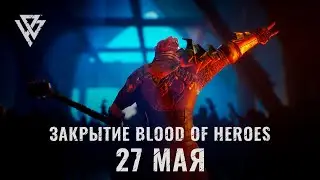 Blood of Heroes закрывается