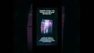 Знаете ли Вы, что такое солнечное затмение