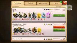 DomiNations дырявая во всей красе