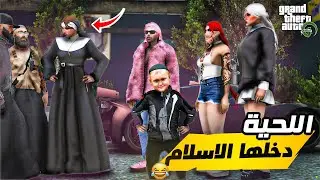GTA RP MAROC | 😂 الحياة الواقعية : اللحية بغا يدخلها الاسلام