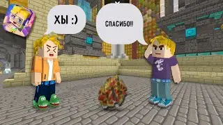 Я раздал игрокам броню в Скай Блоке. Часть 2 [Blockman Go]