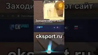 Кс 2 халява #cs2 #csgo #кс
