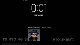 Те кто не знают🙂 / Те кто знают🌚 | 