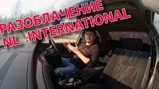 USOV 10: Разоблачение NL
