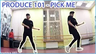 PRODUCE 101 - PICK ME | DANCE COVER by Ane44ca