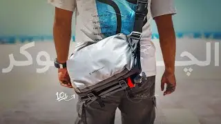 فكرة ذكية جدا في شنطة 10 لتر 🤩
