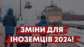 НОВА МІГРАЦІЙНА ПОЛІТИКА ПОЛЬЩІ