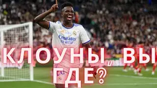РЕАЛ МАДРИД - БАРСЕЛОНА | ОБЗОР МАТЧА | ХЕТ-ТРИК ВИНИСИУСА ДЕЛАЕТ ЧУДЕСА