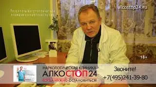 Кодирование алкоголизма