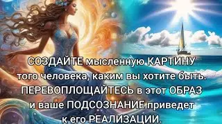 1 День - Имаго -тренинга "Магиня процветания"