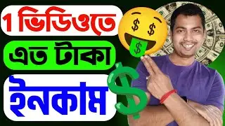 💲44000/- টাকা ইনকাম 1 ভিডিওতে🤑I have earned 44000/- only in one video🔥 YouTube Income