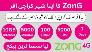 Zong Apna Shehr Karachi Offer | Zong Apna Shehr Offer 
