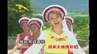Spring Welcoming Flower
