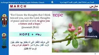 ARSM - How to grow in grace in the New Year - December 31st, 2021