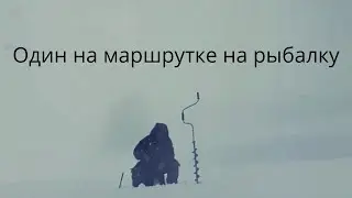 Рыбалка на мормышку. рыбалка 2022