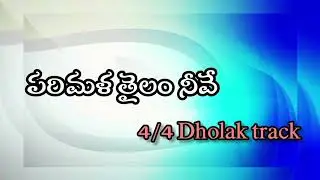 Hosanna new song tracks//  4/4 tabala track// kishore musicals official