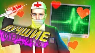 АСПИРИН НУЖЕН? Dark RP| Rus Elite RP #3