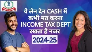 Cash Transaction Limit 2024-25, 7 Cash Transactions to Avoid in 2024, Cash Transaction Red Alert
