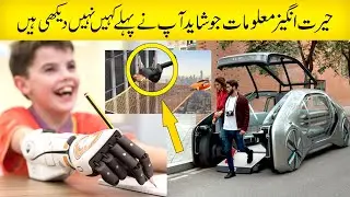 Herat Angez Malomat In Urdu