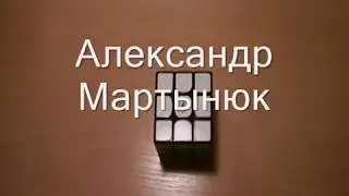 Язык вращения Кубика Рубика