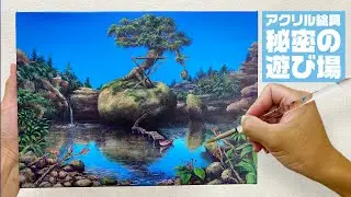 アクリル絵の具で理想の風景画を描く！！『秘密の遊び場』 / Acrylic paint ZiNART