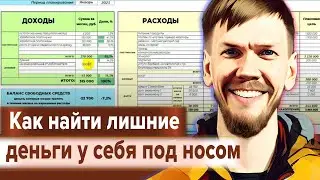 Как правильно тратить деньги, чтобы хватало на все и даже больше