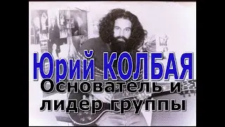 'ЖЕЛАНИЕ' 'БАБЫ' - ЮРИЙ КОЛБАЯ (гр. «СИНЯЯ БОРОДА»). ДРУГУ ПОСВЯЩАЕТСЯ... .
