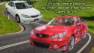 Краткий экскурс по комплектациям Camry 30 всего мира